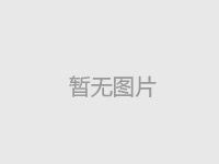 kaiyun体育app下载官网中国有限公司的原理